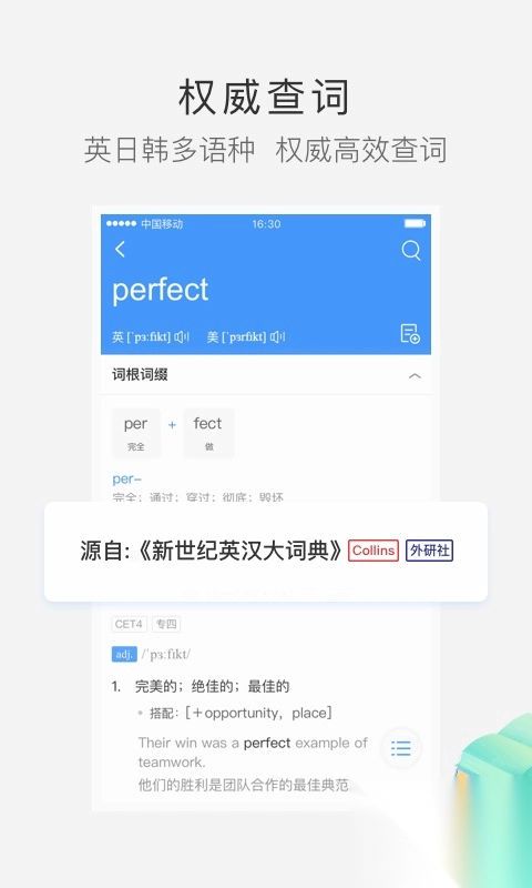 沪江小d词典在线翻译app(1)
