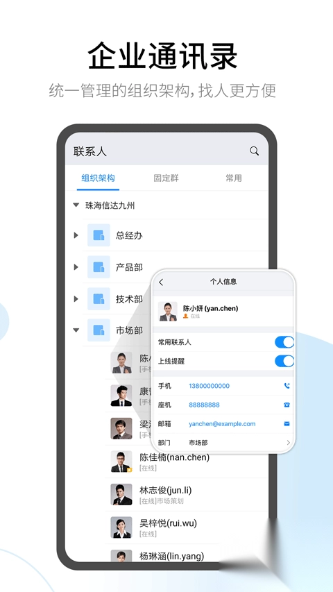 有度即时通app(3)