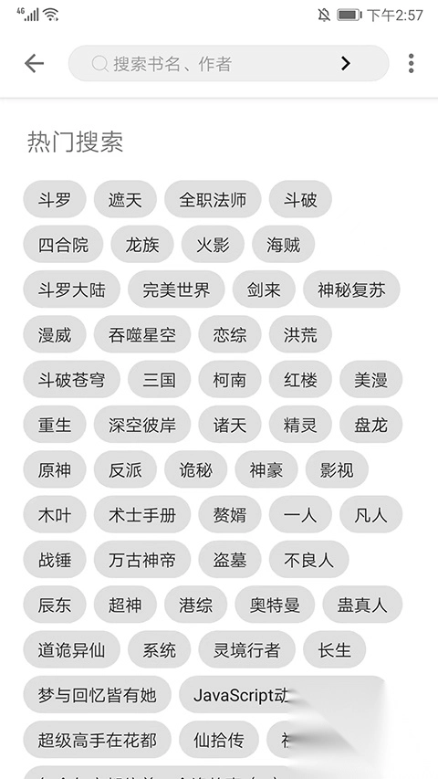 程序猿小说app官方最新版