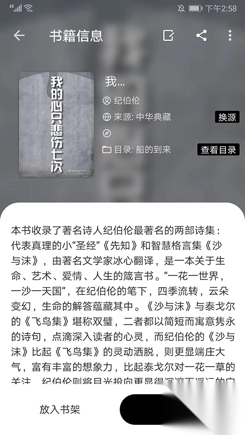 程序猿小说app官方最新版