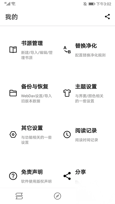 程序猿小说app官方最新版