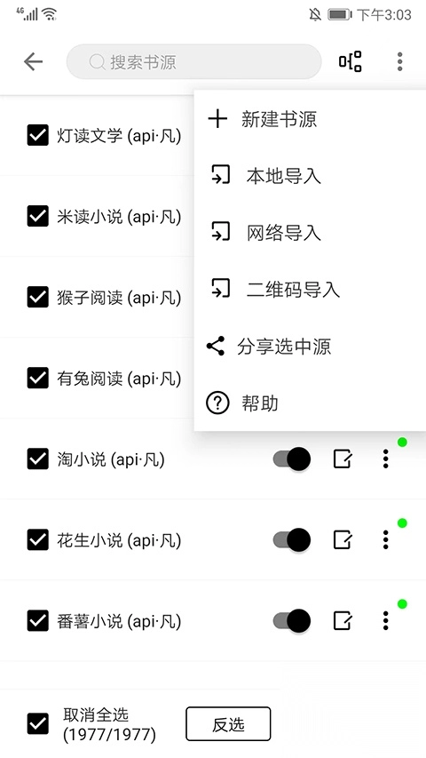 程序猿小说app官方最新版