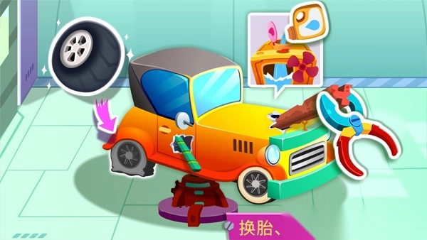 宝宝巴士修车店游戏图1