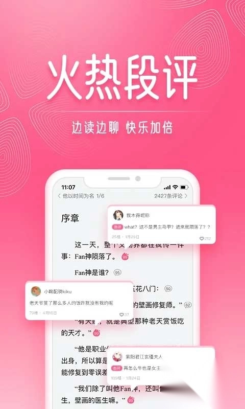 红袖添香小说网app(2)