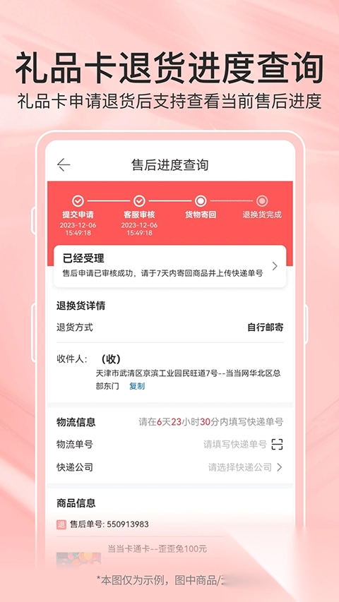 当当网官方书店app图2