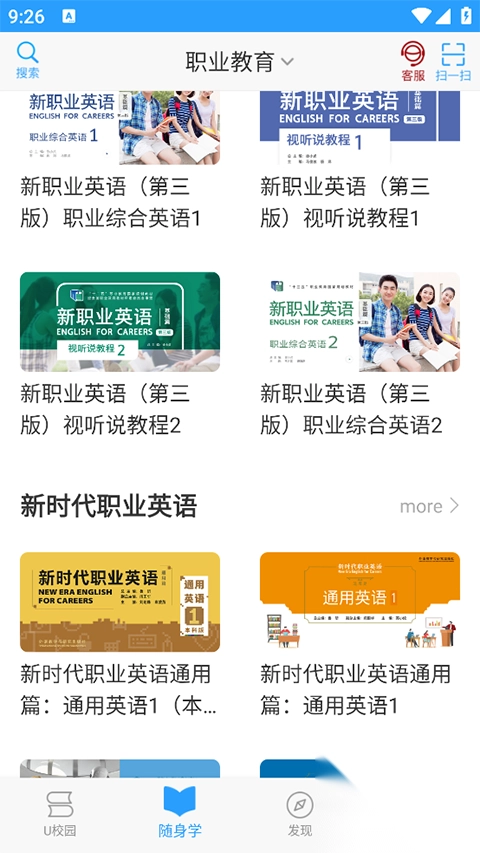 外研随身学app(2)
