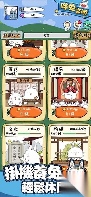 胖兔文明官方版-胖兔文明2025最新版 v1.4.13安卓版 - 多多软件站