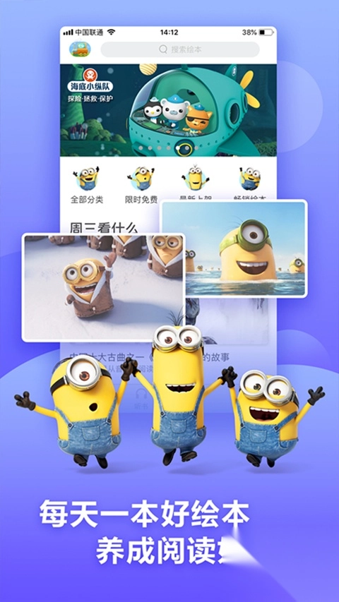 咿啦看书绘本app图1