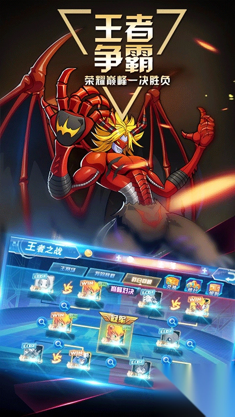 数码大冒险官服