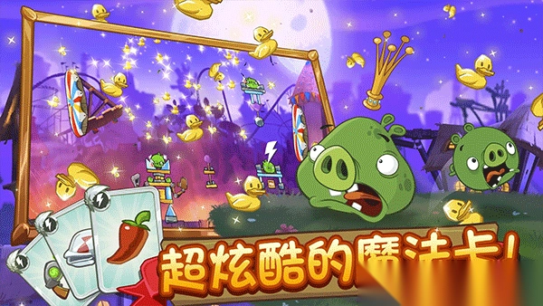 愤怒的小鸟2最新版(4)