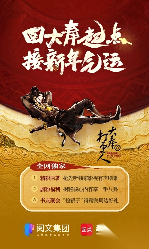 起点小说app官方版