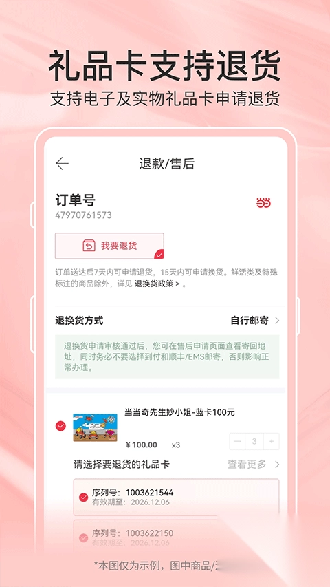 当当网官方书店app图3
