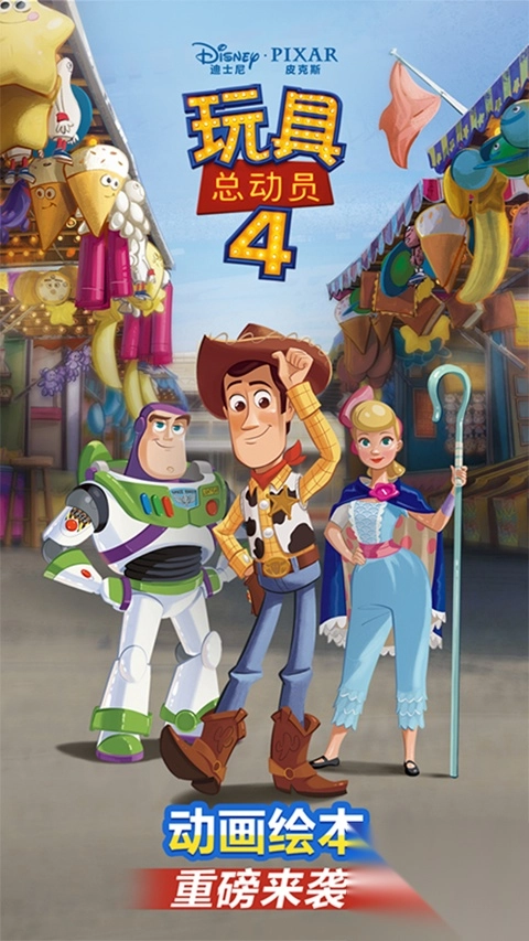 咿啦看书绘本app图2