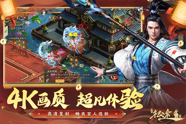 绿色征途正版图5