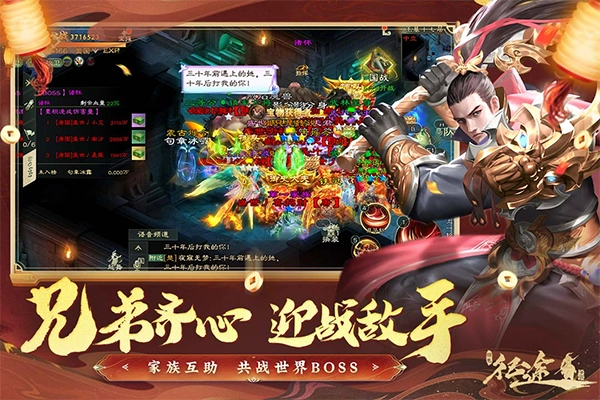 绿色征途正版图4