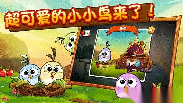 愤怒的小鸟2最新版(2)