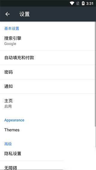 Kiwi浏览器中文最新版图2