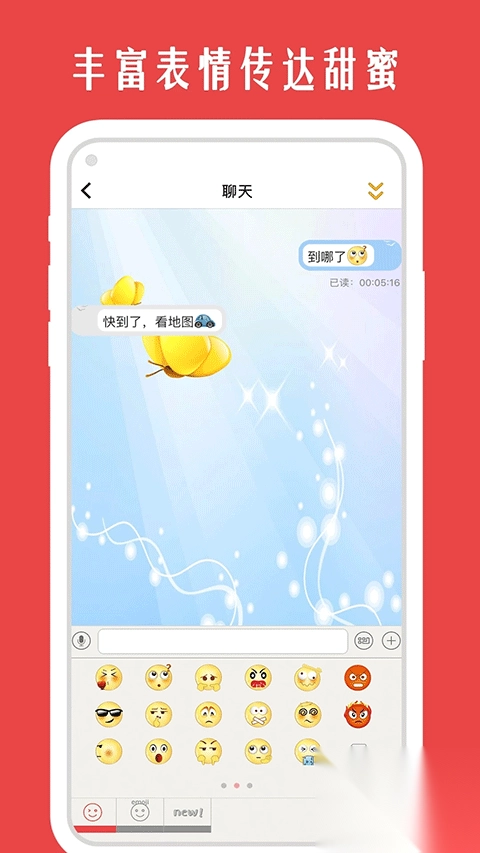 情侣我和你手机最新版图3