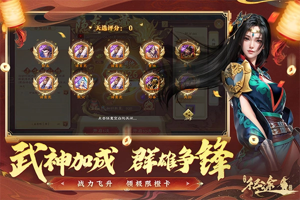 绿色征途正版图3