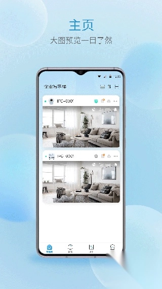 宇視云監(jiān)控app圖4