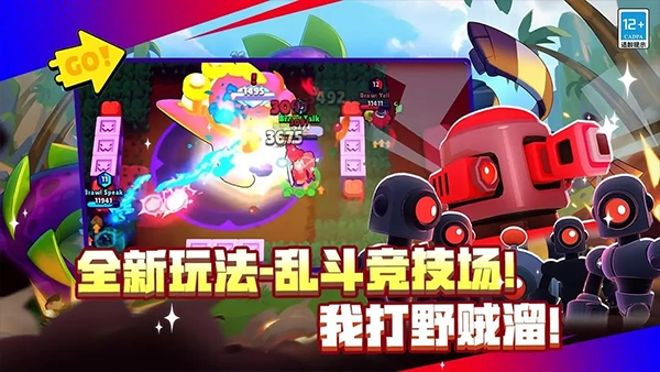 荒野乱斗正版图4