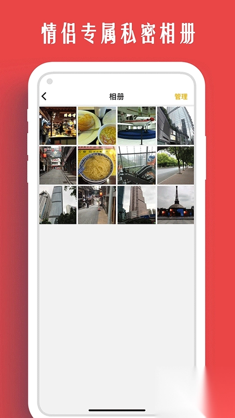 情侣我和你手机最新版图2