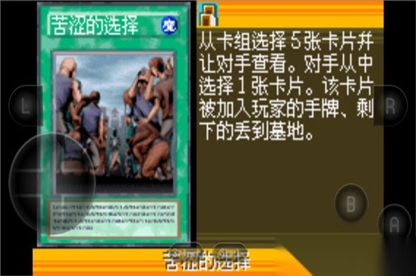 游戏王EX2006手机版(4)