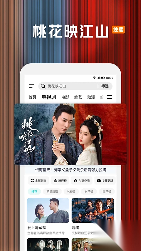 腾讯视频小米版图2