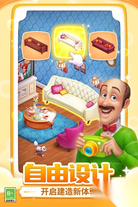 梦幻家园小米版图5