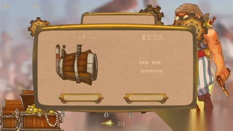 异界海盗汉化版图3