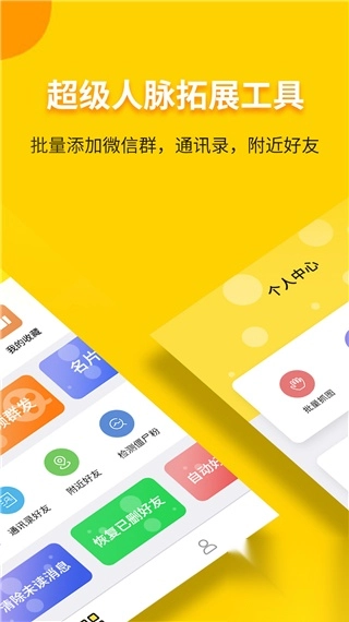 小视频一键转发工具app(3)