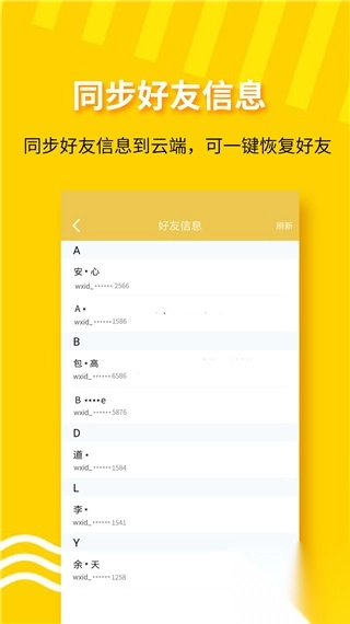 小视频一键转发工具app(4)