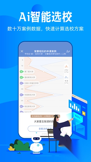51offer手机客户端图2