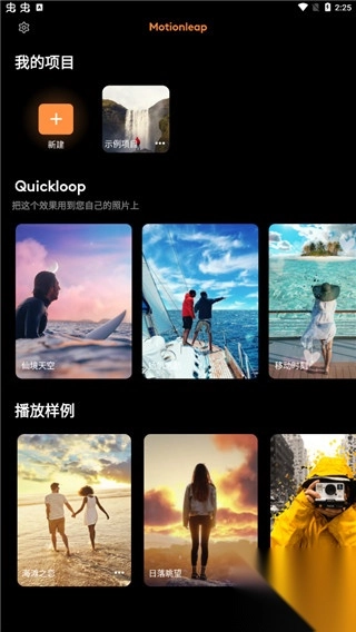 小狐狸动画制作app(5)