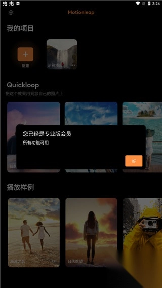 小狐狸动画制作app(4)
