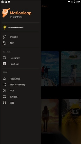 小狐狸动画制作app(3)
