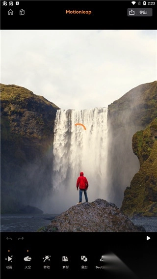 小狐狸动画制作app(2)