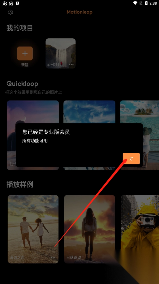 小狐狸动画制作app(1)