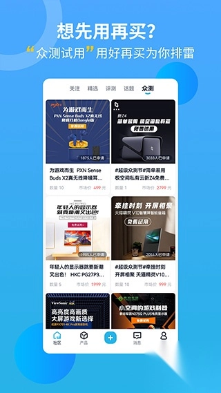 中关村在线手机客户端图4