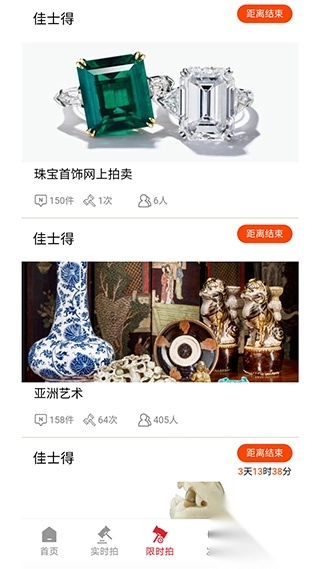 雅鉴拍卖app