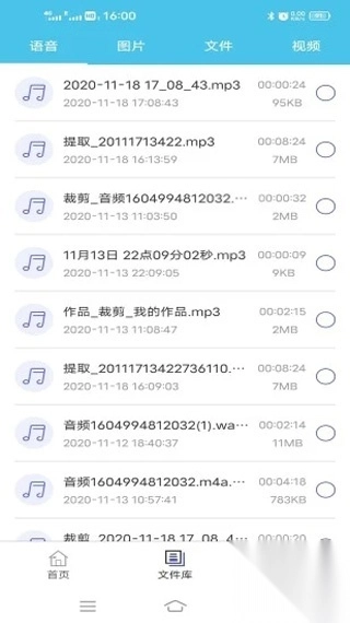 短信群发助手app图4