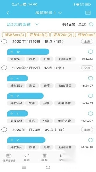 短信群发助手app图3
