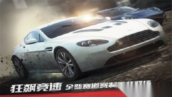 极品飞车17最高通缉手游最新版