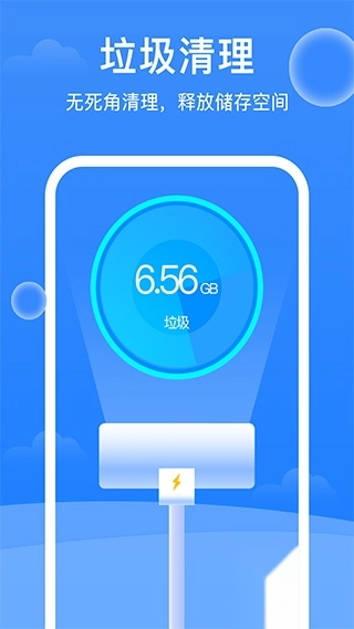 极强清理大师app(1)