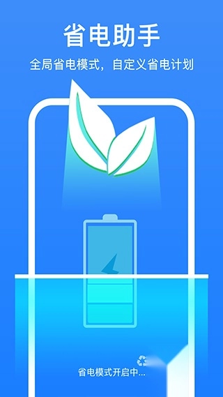 极强清理大师app(3)