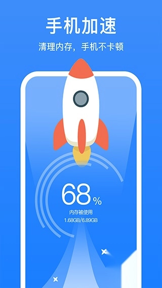 极强清理大师app(2)