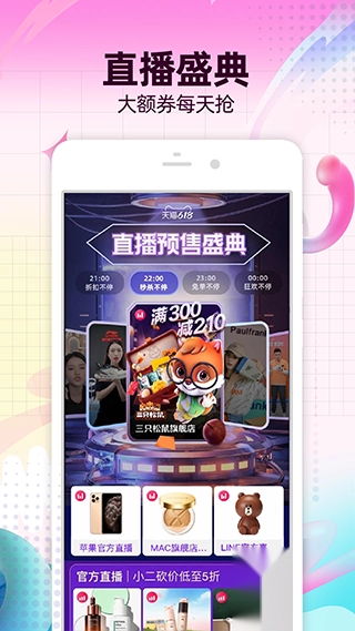 淘宝谷歌play版(1)