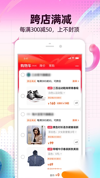 淘宝谷歌play版(4)