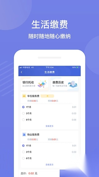 茂家app截图4