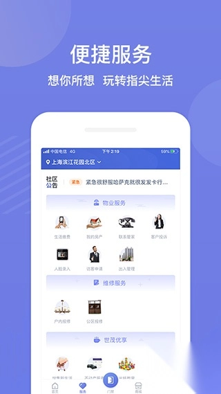 茂家app截图3